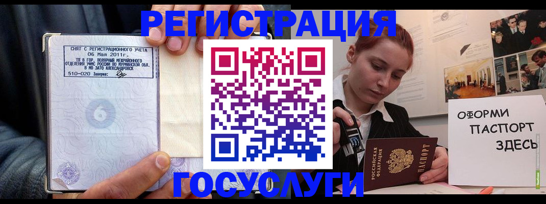 временная регистрация в Котово