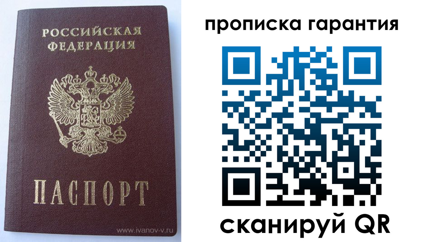 временная регистрация для всех в Котово