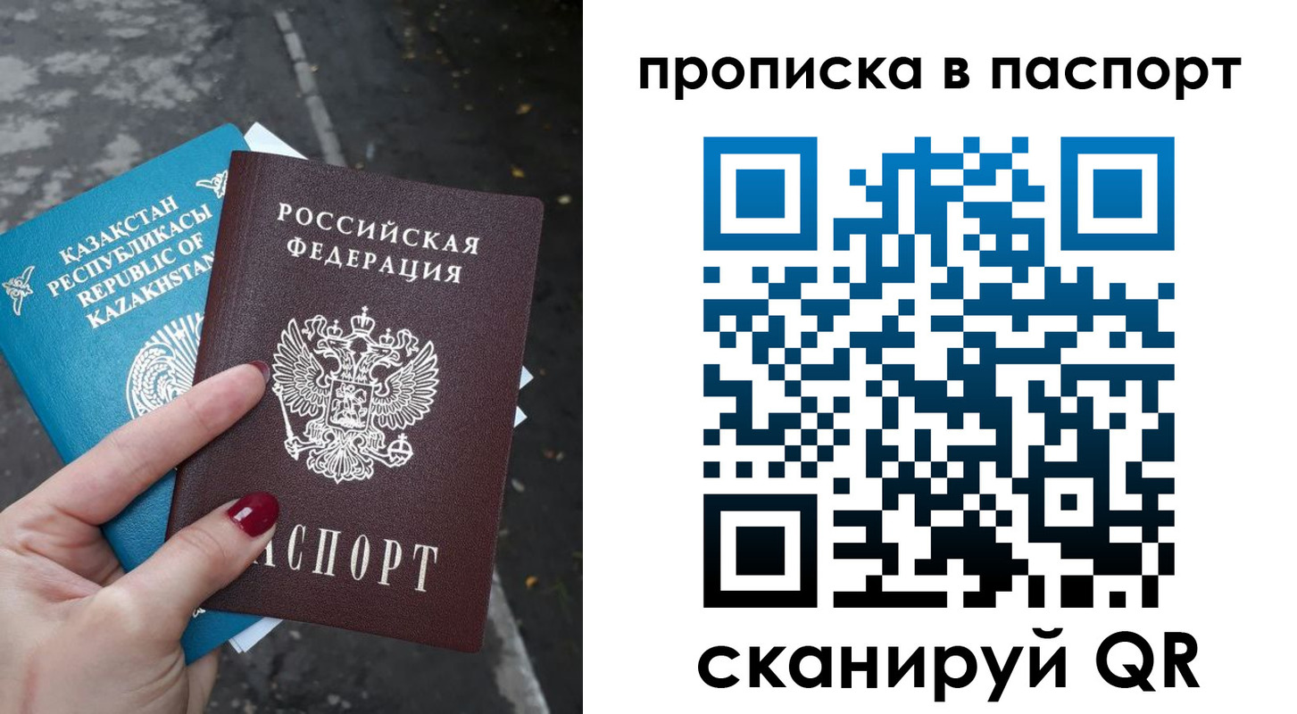 прописка для военкомата в Котово