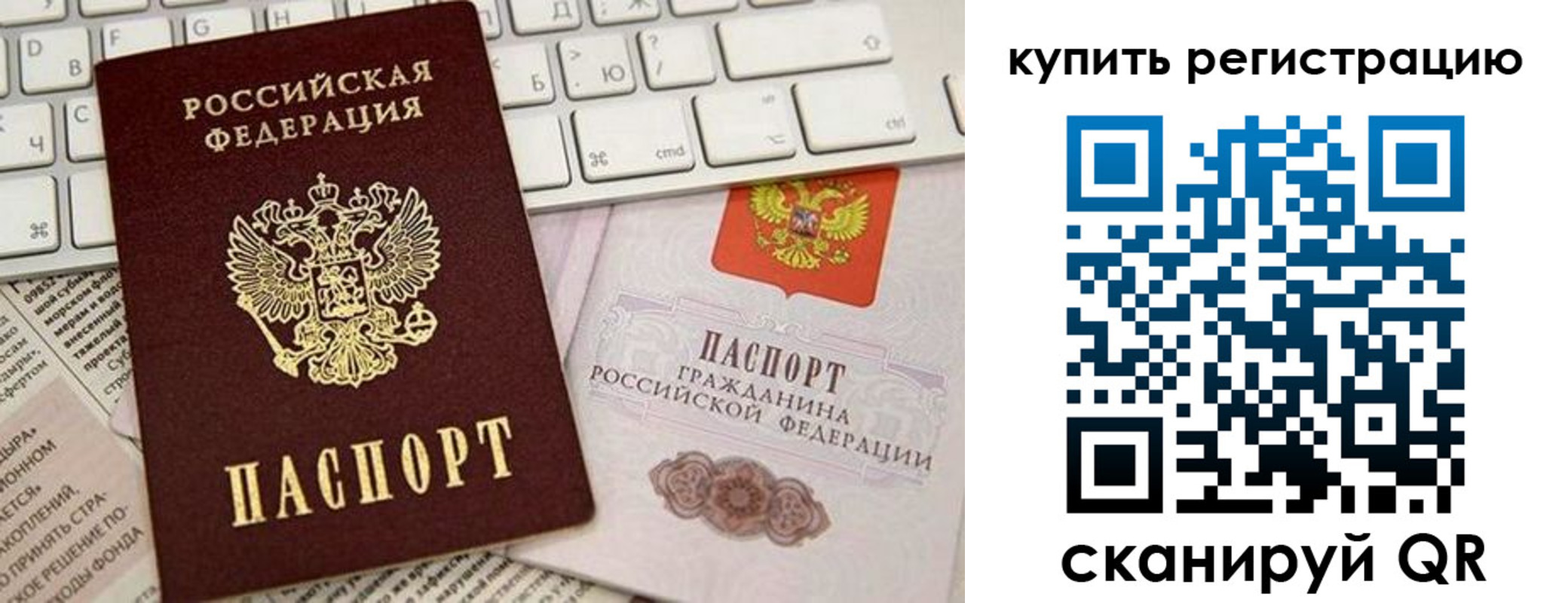 временная регистрация для школы в Котово