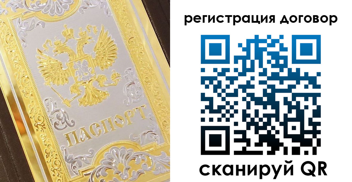 прописка паспорт в Котово
