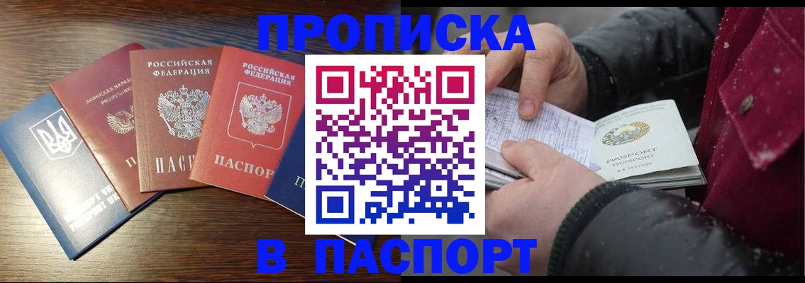 временная регистрация в Котово