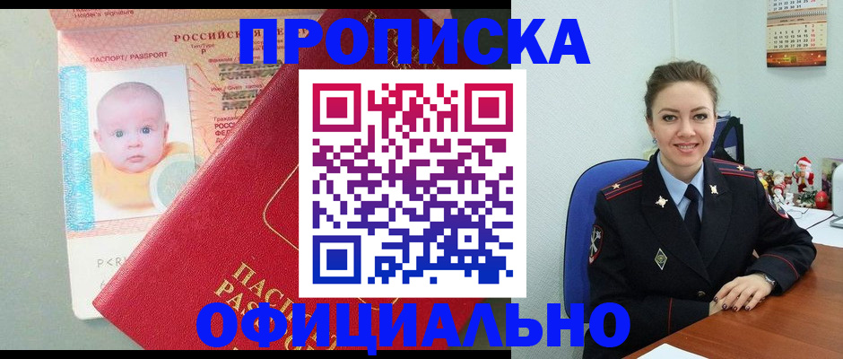 временная регистрация поиск в Котово