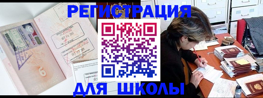 прописка штамп в Котово